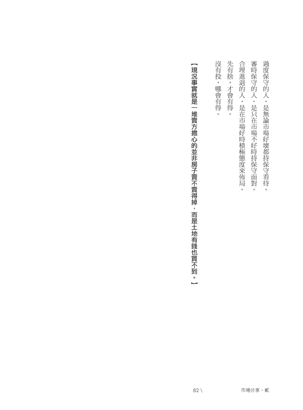 9789865526658_b4