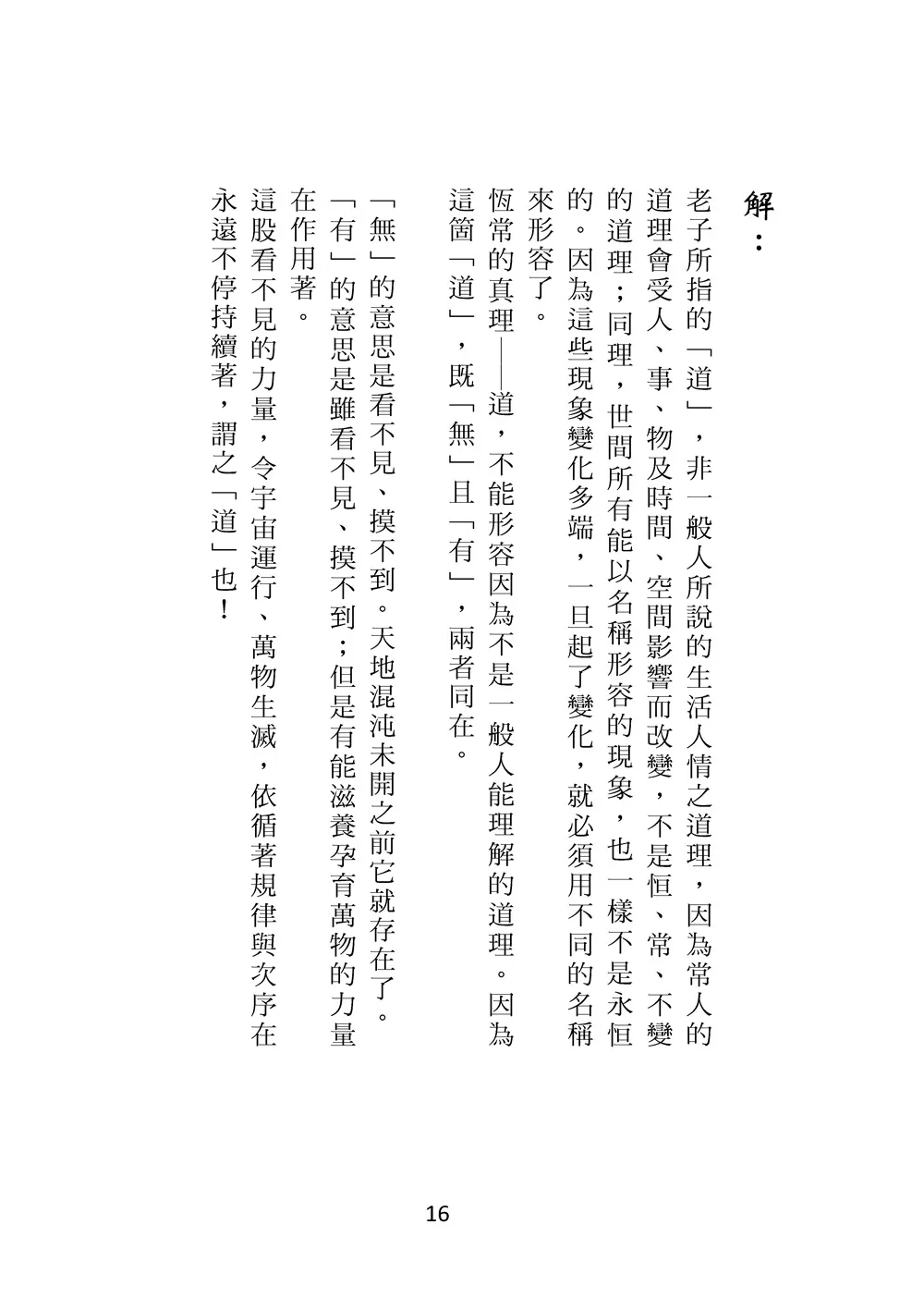 9789865526689_b3
