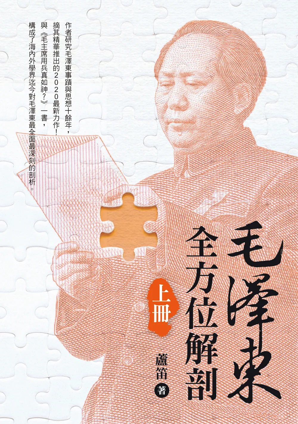 9789865526771_bc
