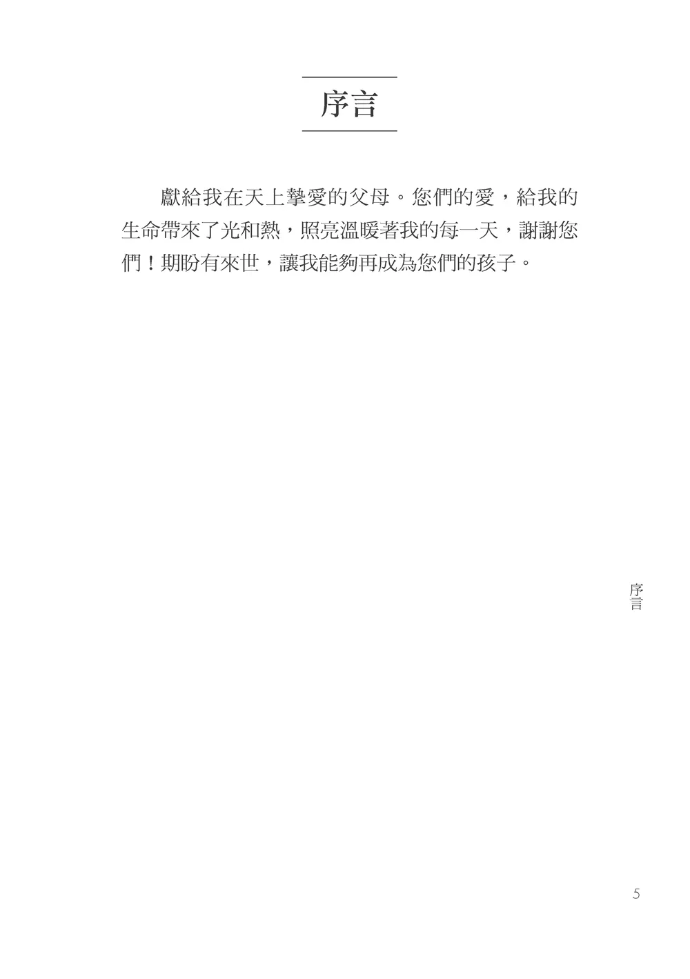 9789865526917_b3