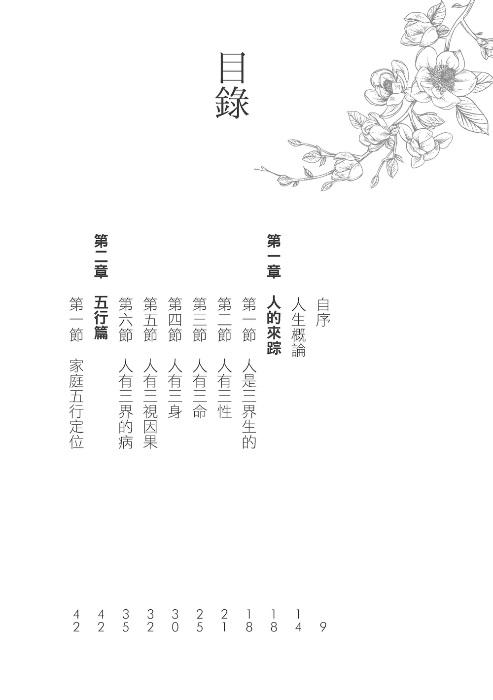 9789865526979_b3