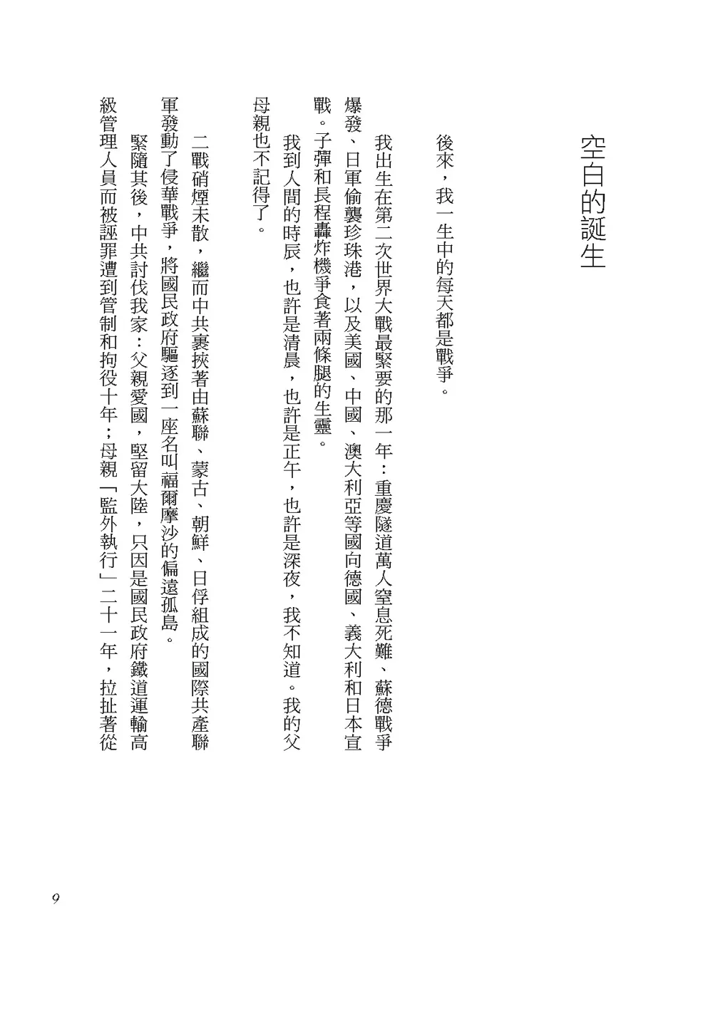 9789865559847_b1