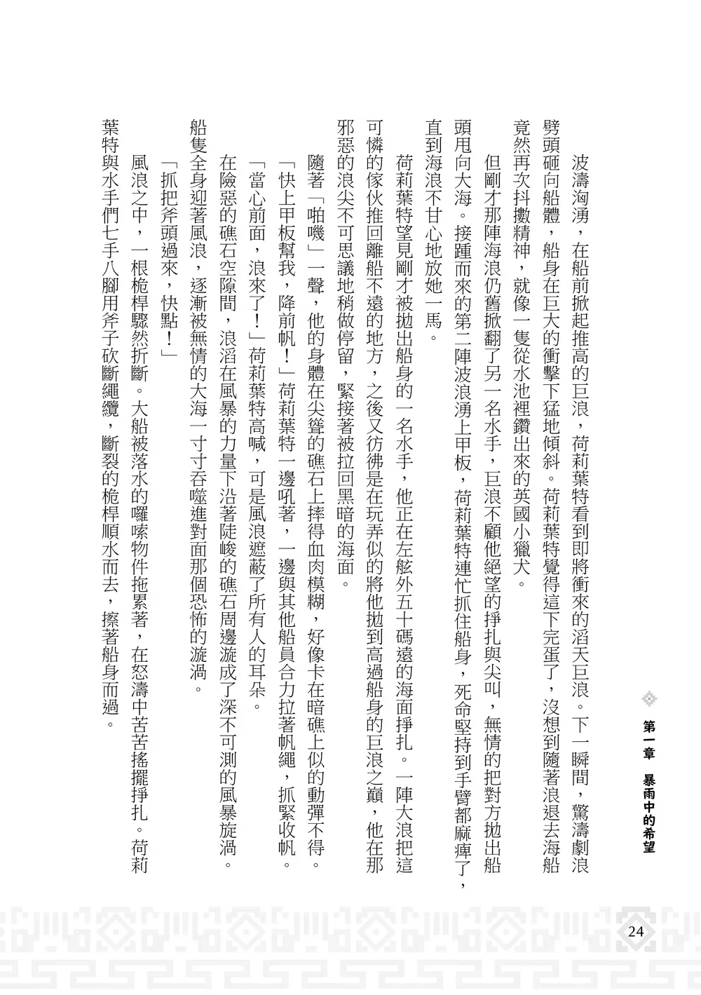 9789865559854_b4