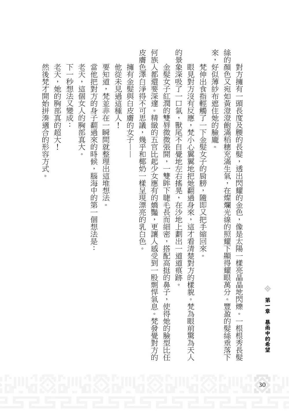 9789865559854_b8