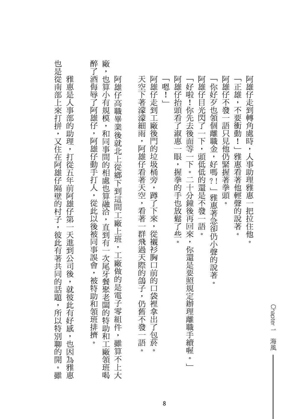 9789865559960_b3