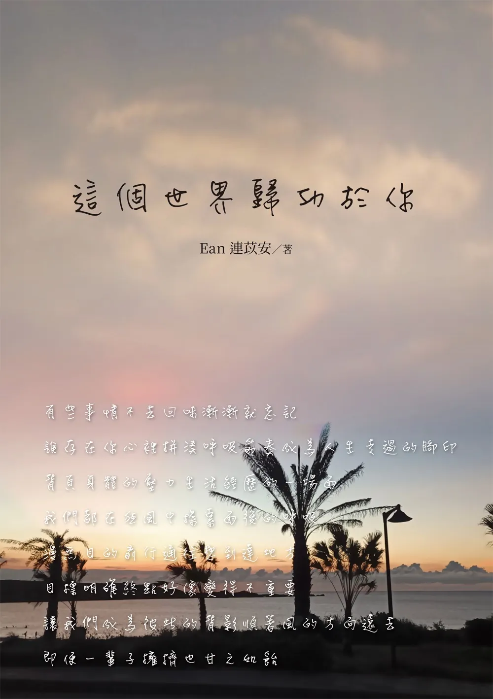 9789866659768_bc