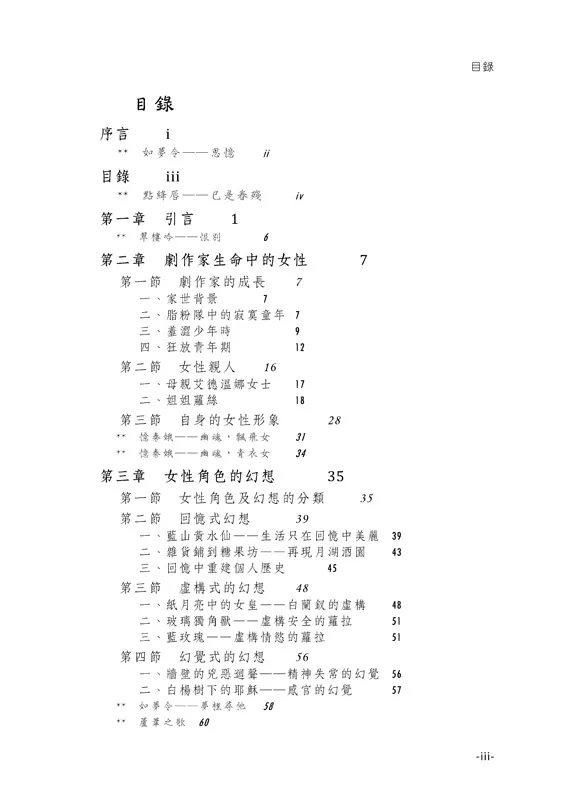 9789866659843-04