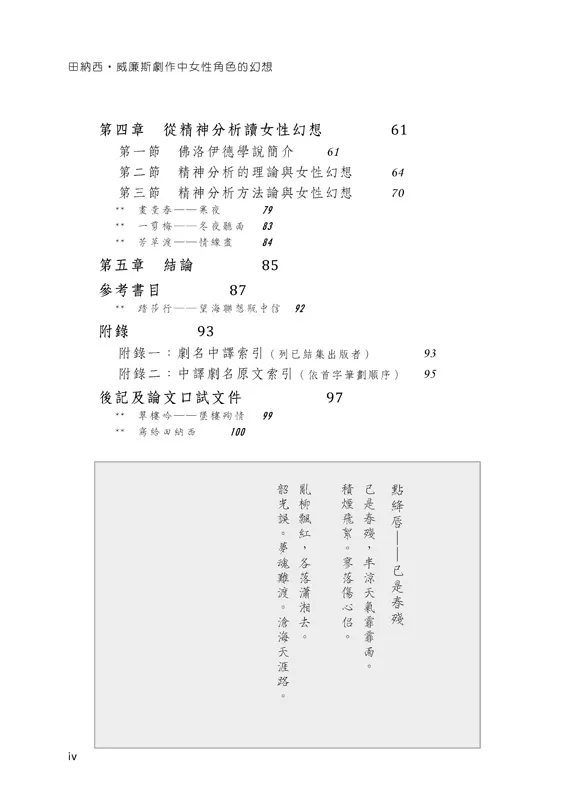 9789866659843-05