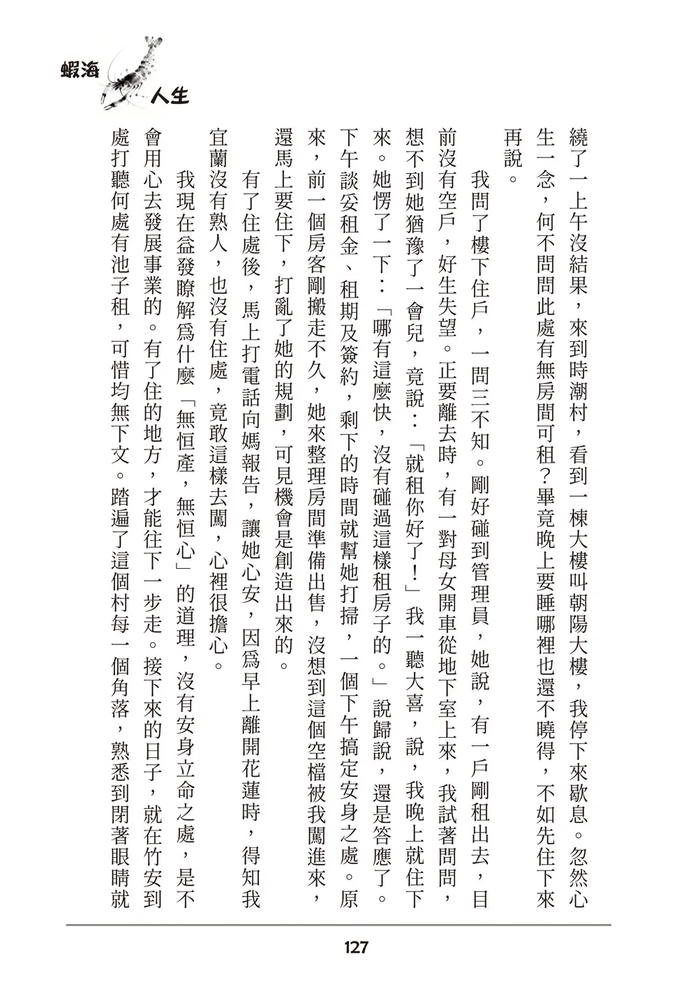 9789866659959_b2