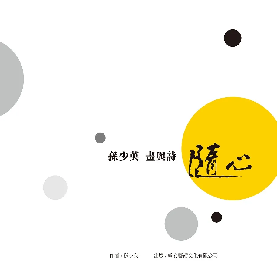 9789868926899_b1