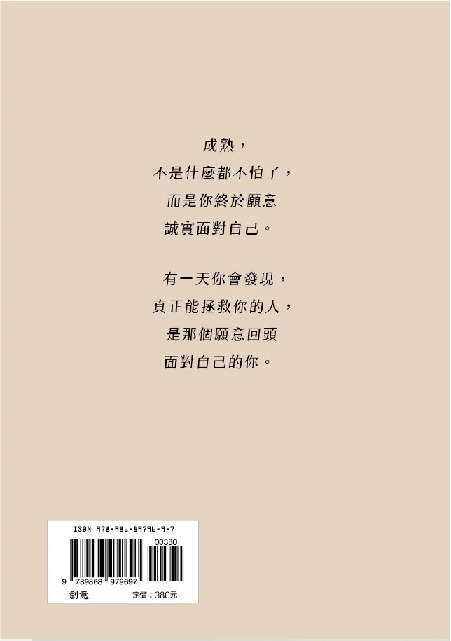 9789868979697_bf