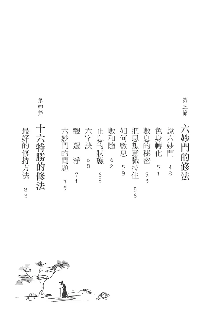 9789869058834_b3