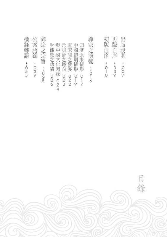 9789869058858-01