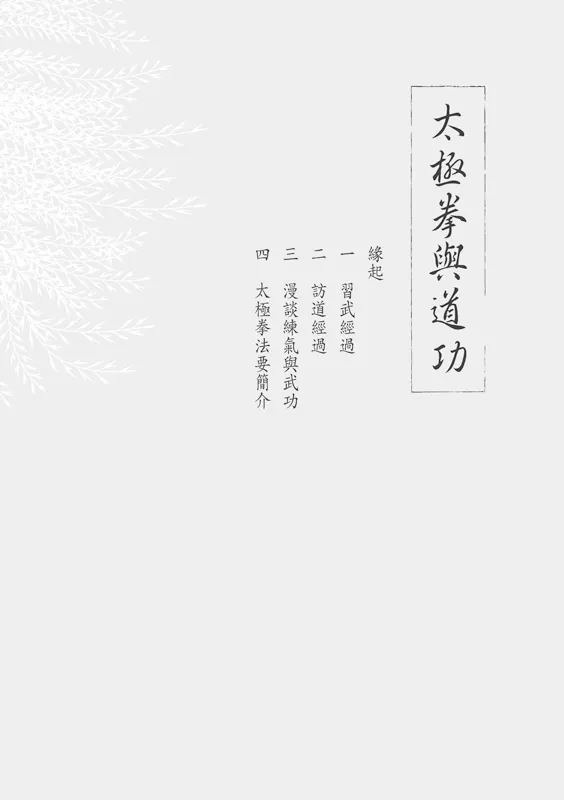 9789869115315-03