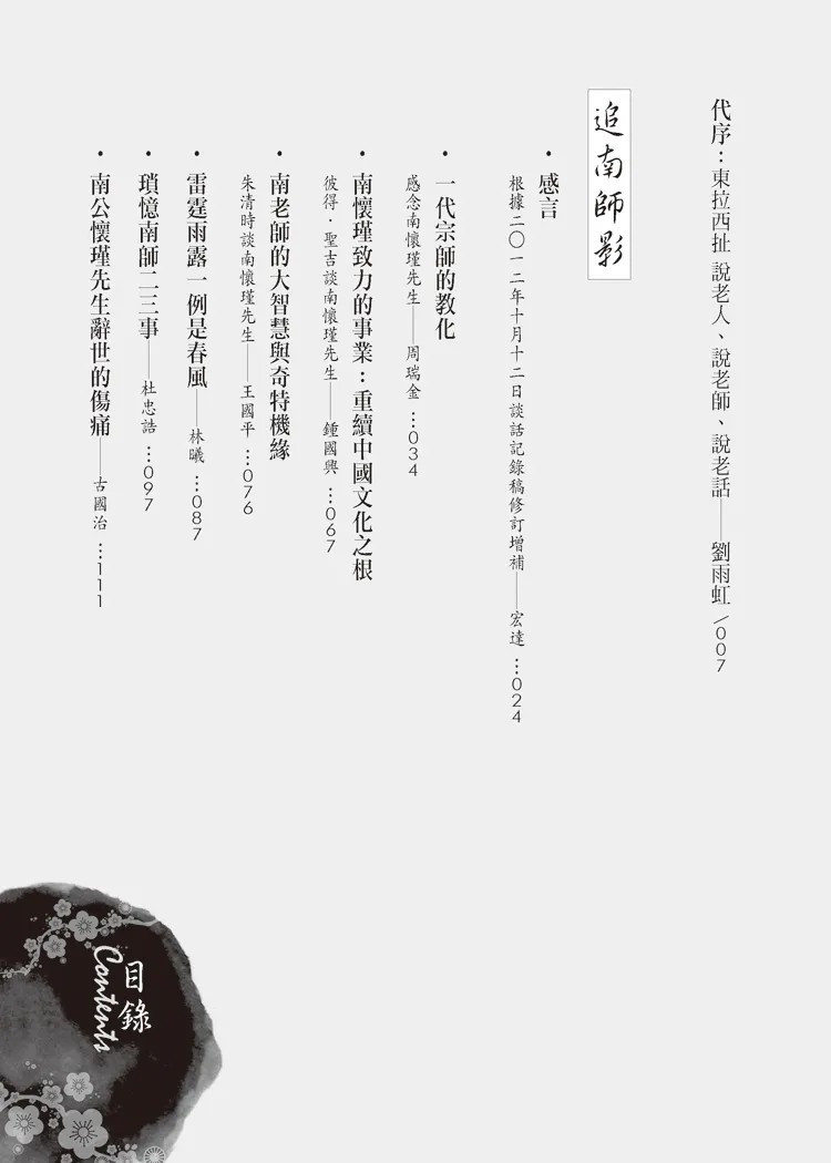 9789869115384_b1