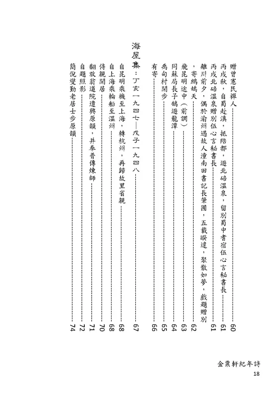 9789869115391-06
