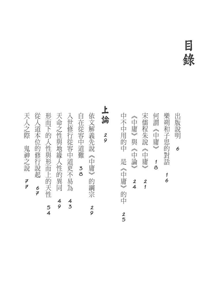 9789869134736_b1