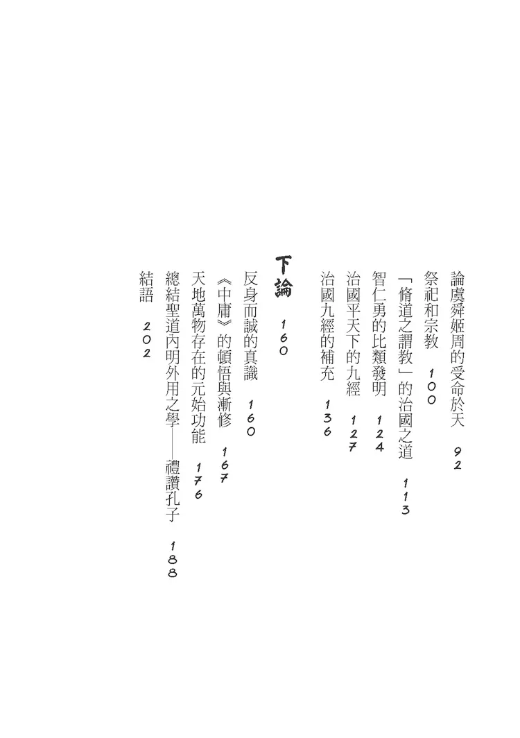 9789869134736_b2