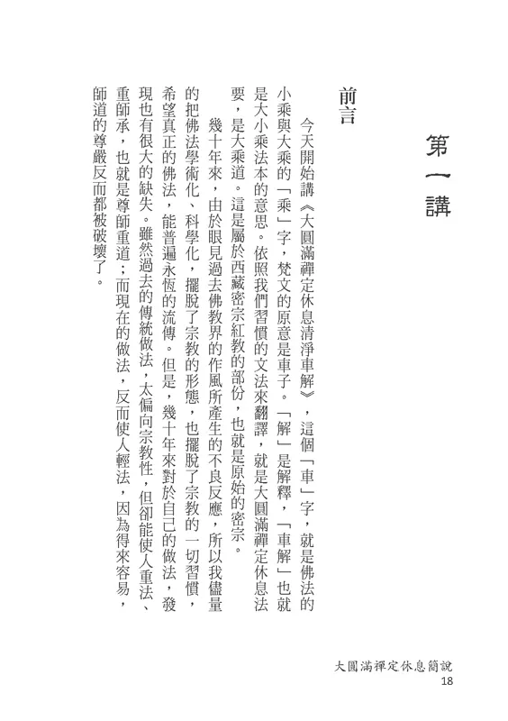 9789869134781-03