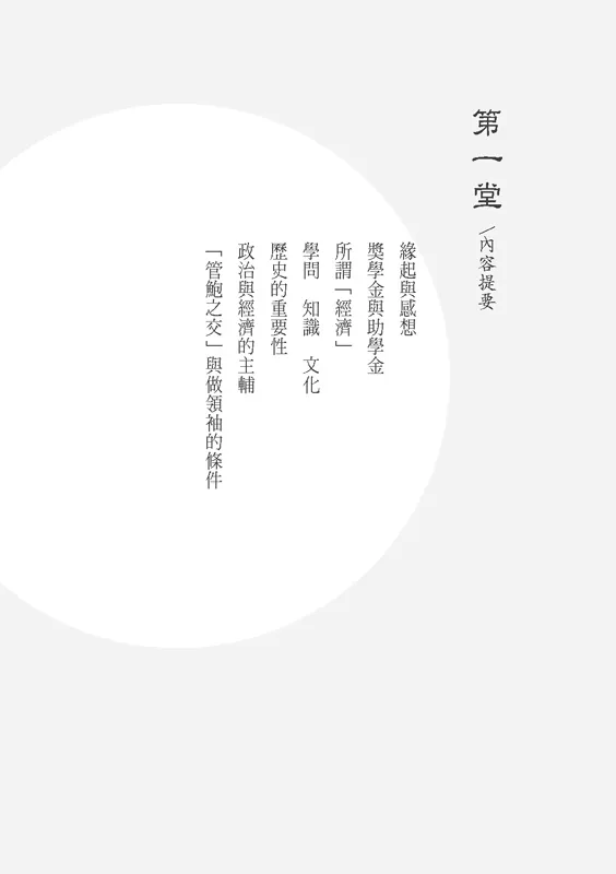 9789869134798-02