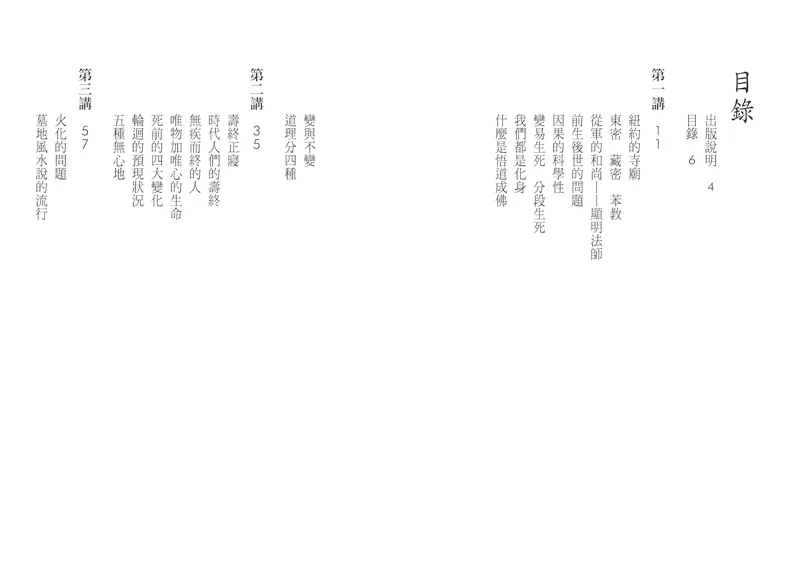 9789869314404-02