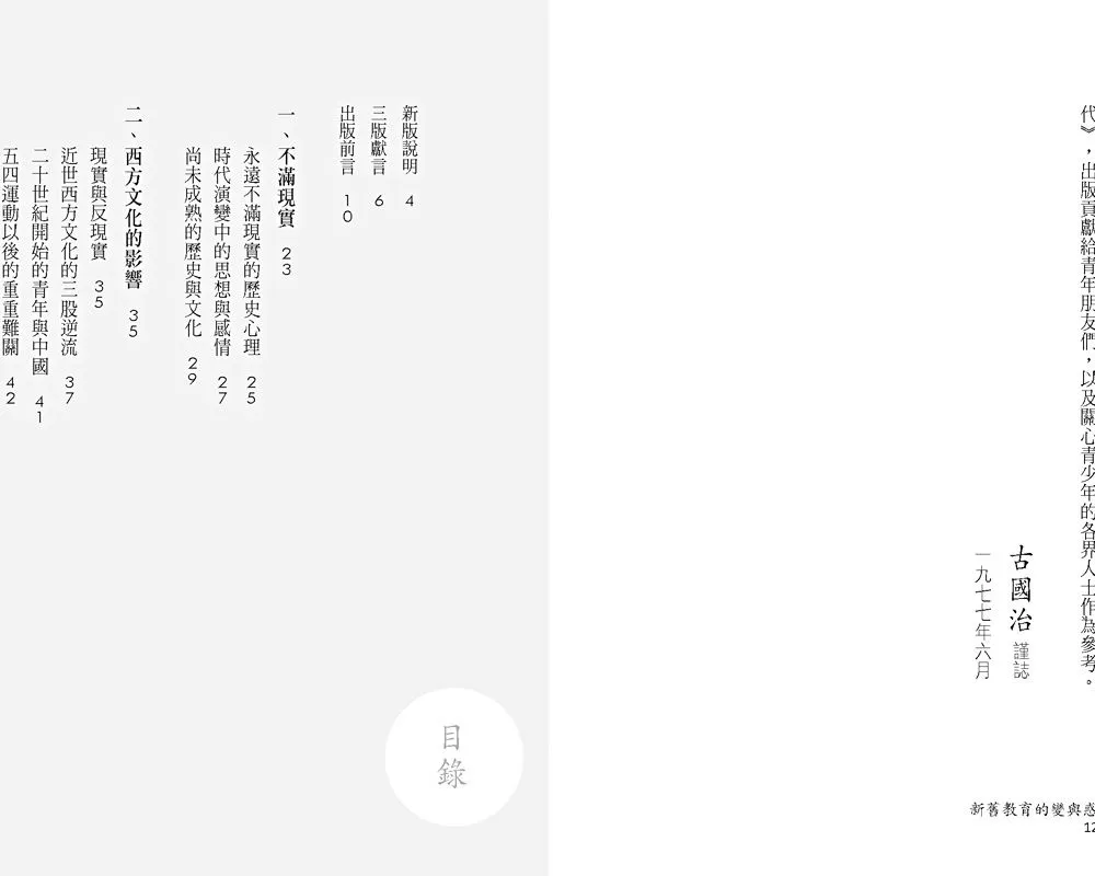 9789869314411-01