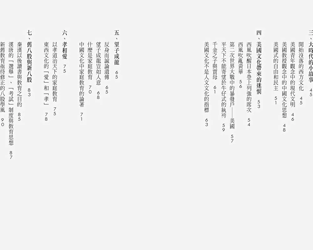 9789869314411-02