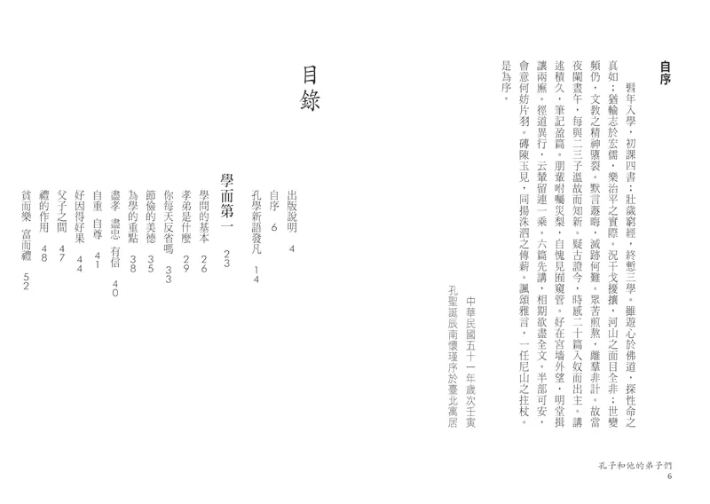 9789869314428-02