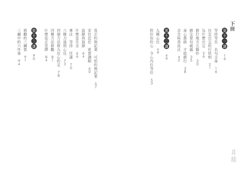 9789869314442-03