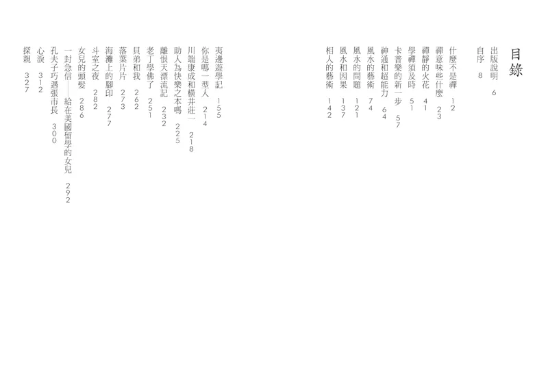 9789869405867-02