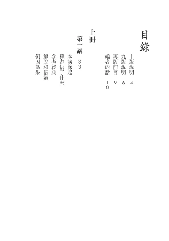 9789869405874-01