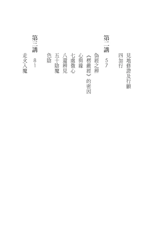 9789869405874-02