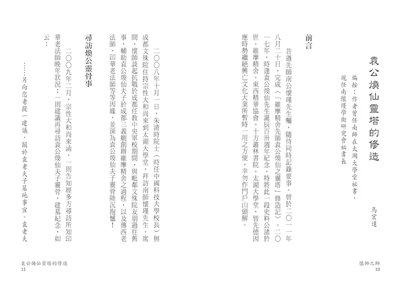 9789869405898-01