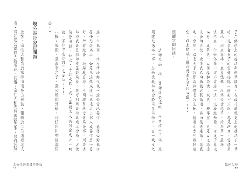 9789869405898-02