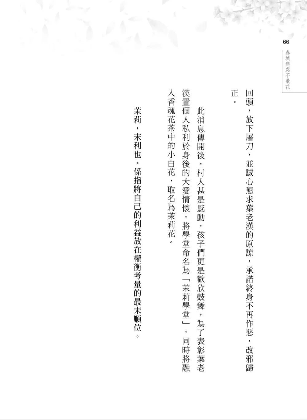 9789869556682_b10