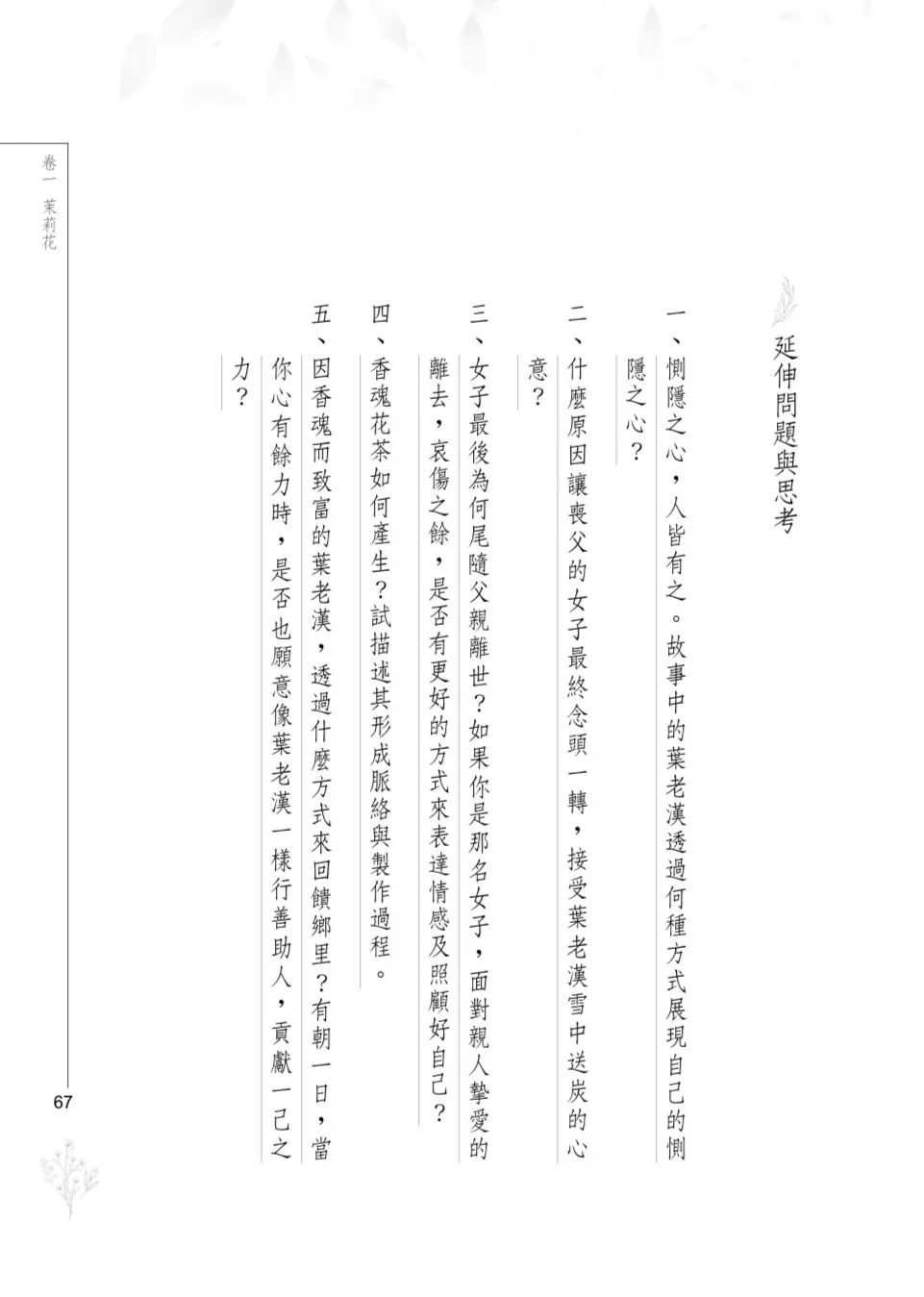 9789869556682_b11