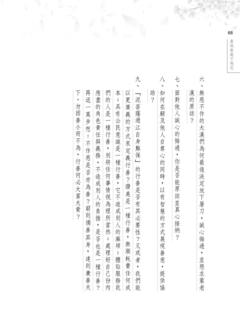 9789869556682_b12