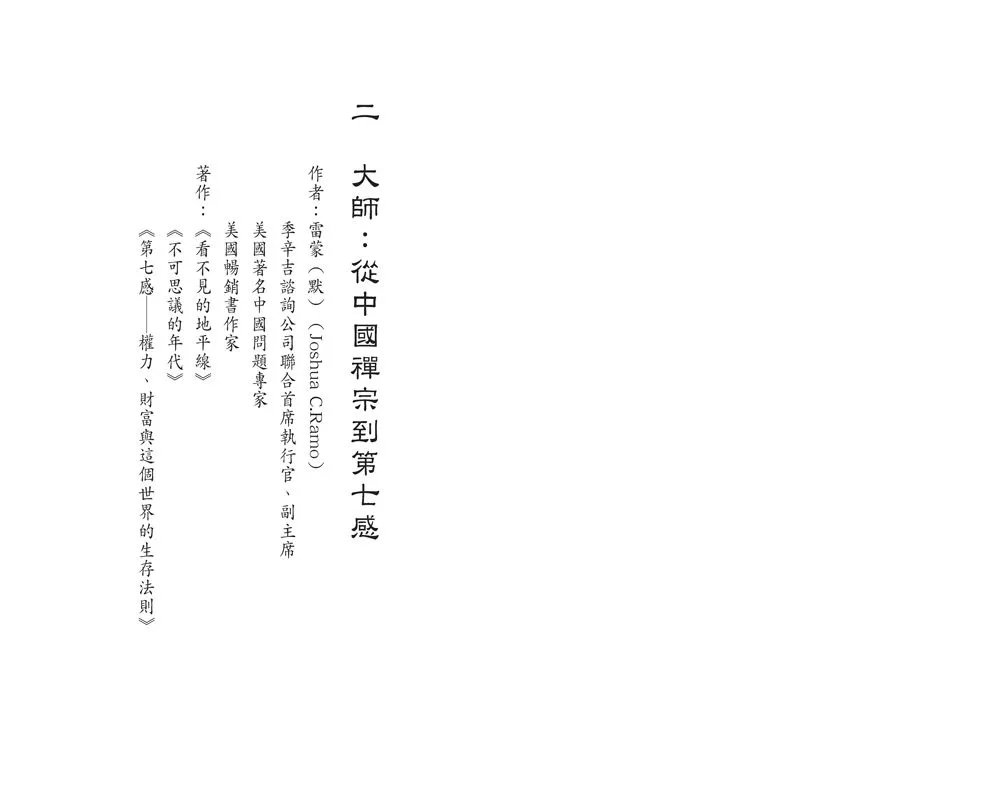 9789869613712-01
