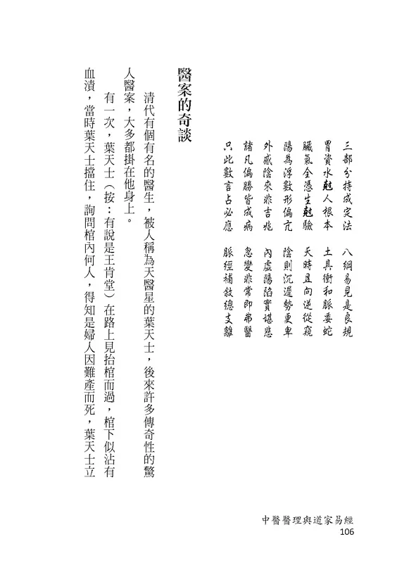 9789869613736-08