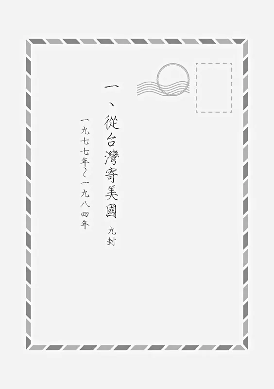 9789869613750-01