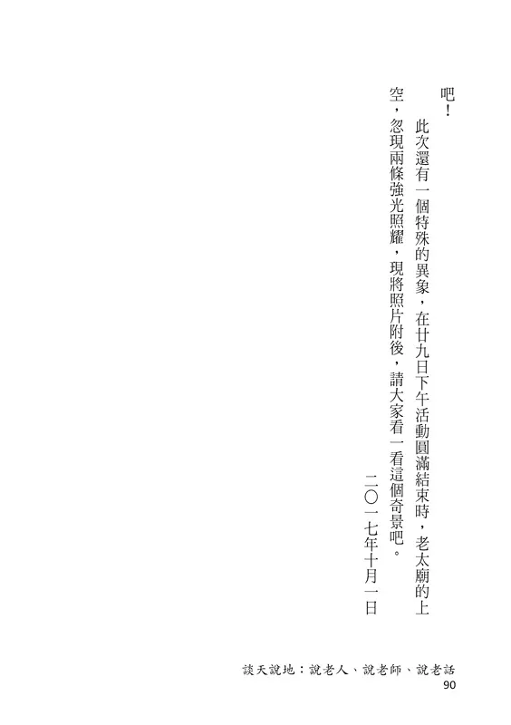 9789869613798-05