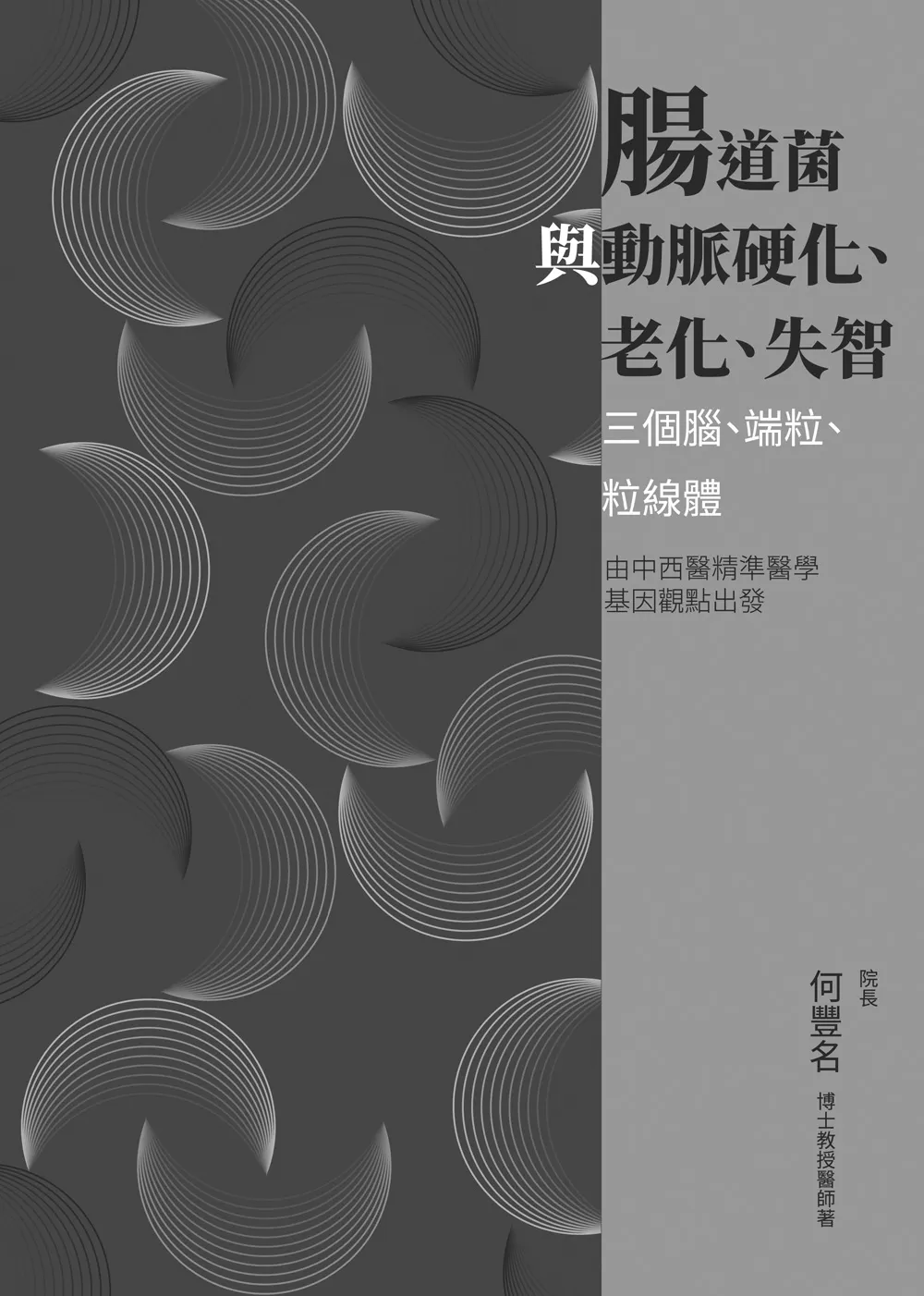 9789869677240_b1