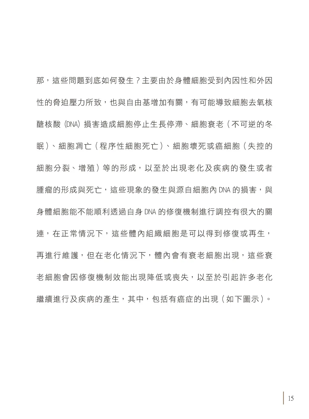 9789869677271_b2