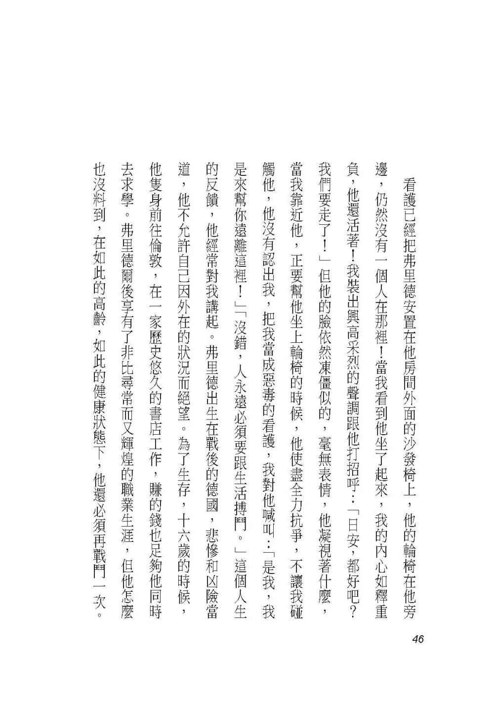 9789869708210_b10