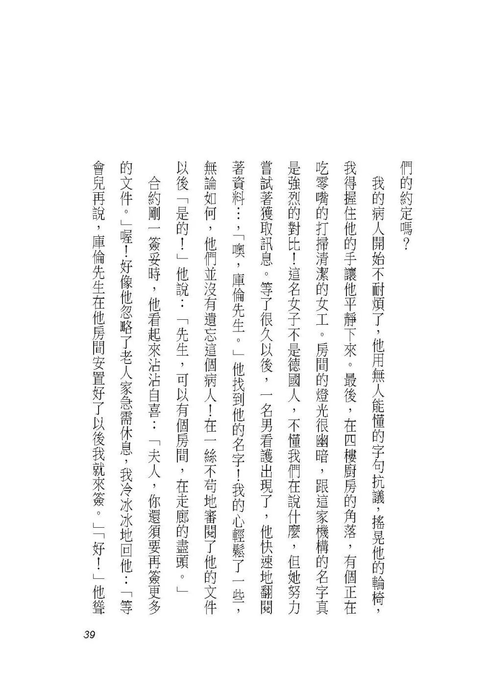 9789869708210_b3