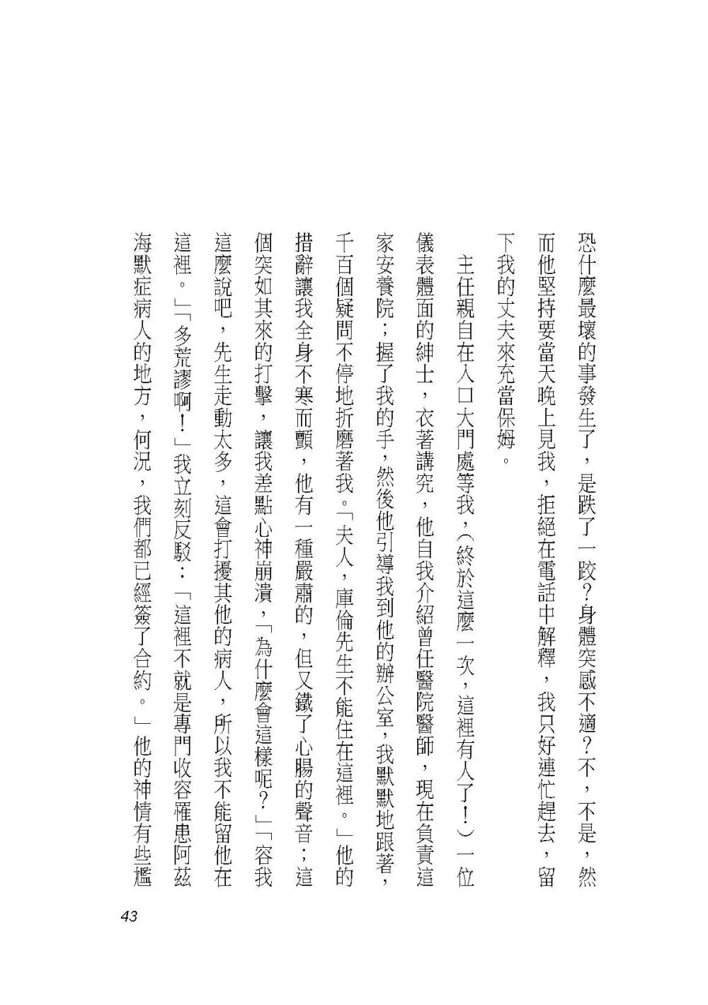 9789869708210_b7