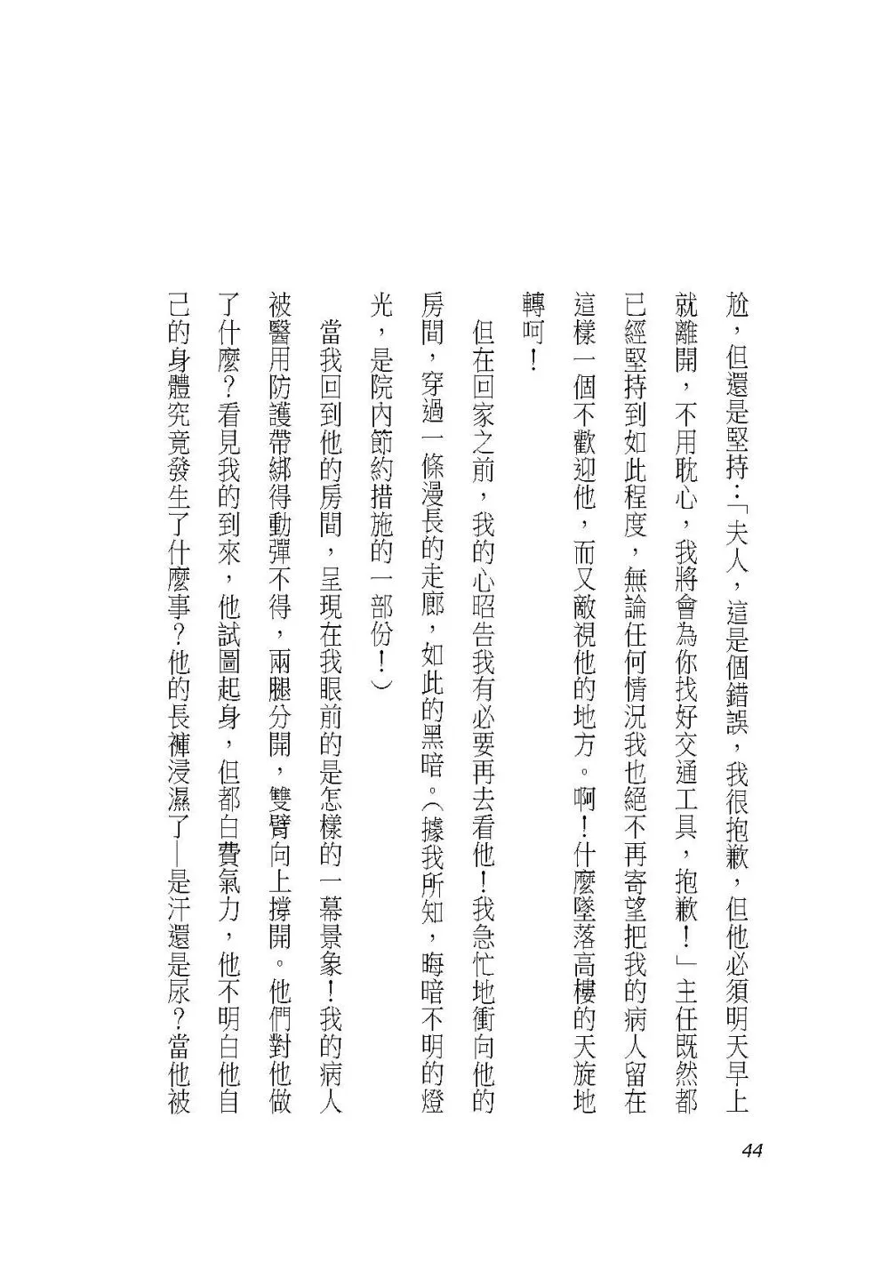 9789869708210_b8