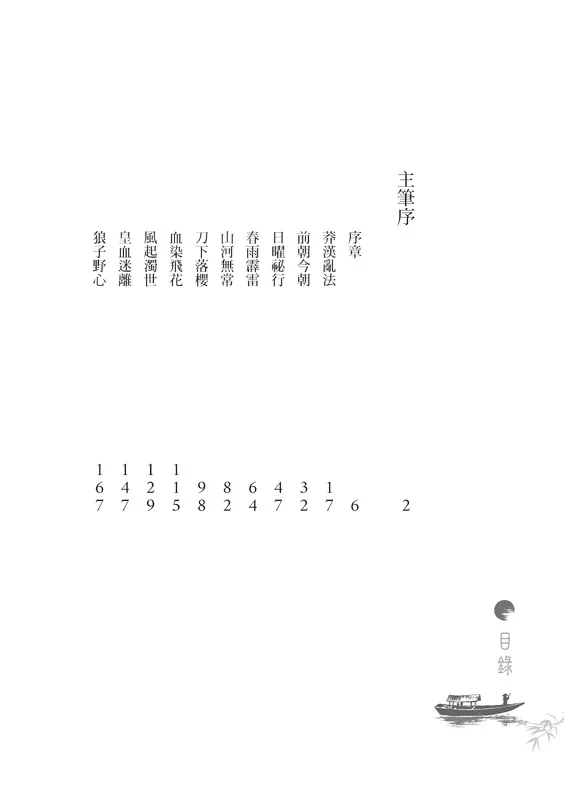 9789869711647-04