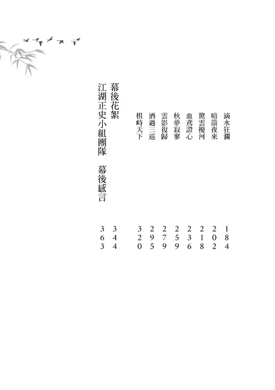 9789869711647-05