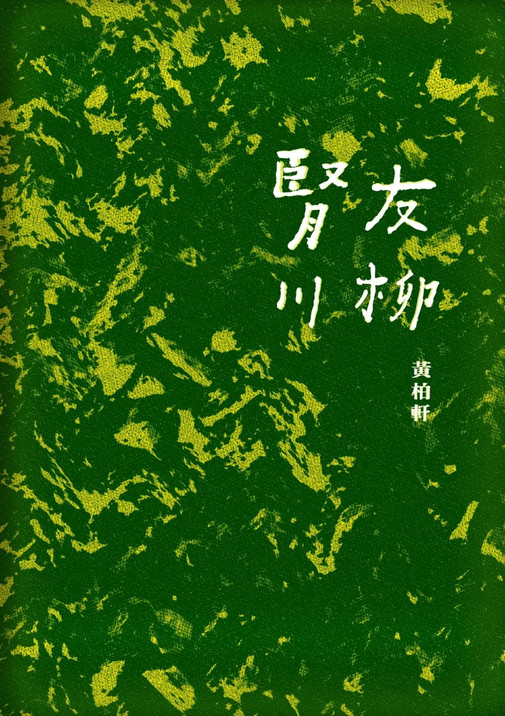 9789869729864_b2